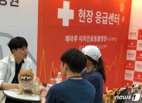 해마루동물병원, 반려동물 응급처치·산책 교육…보호자들 만족