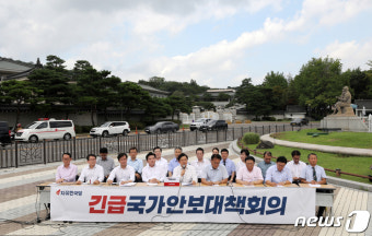 청와대 앞에서 긴급안보대책회의 갖는 황교안 대표