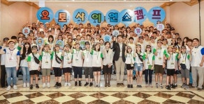 쉐보레 후원 ‘오토 사이언스 캠프’ 성료