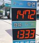 전국 주유소 기름 가격 내림세 전환