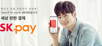 11번가, SKT 등과 손잡고 SK페이 키운다…네이버·카카오와 혈투 예고