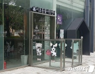 추석 연휴 서초동물사랑센터에서 반려견 돌본다…19일부터 접수