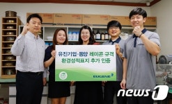 유진기업·동양, 레미콘 규격 환경성적표지 추가 획득