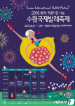 국내외 최정상급 참가 수원국제발레 축제 21~25일 개최