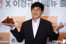 돈치킨 신메뉴 선보이는 이경규