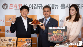 돈치킨 신메뉴 개발 참여한 이경규