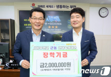 부안 해피트리 가족호텔 이영철 대표 장학금 200만원 기탁