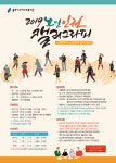 용인시수지노인복지관, 노인인권 캘리그라피 공모전 개최