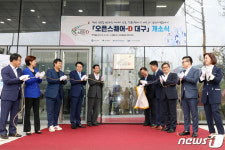 진영 장관 오픈스퀘어-D 대구 개소식 참석