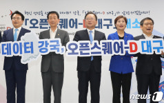 오픈스퀘어-D 대구 현판 제막