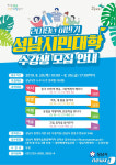 성남시 시민대학 운영…400명 무료 수강 규모   
