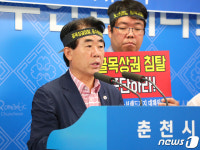 춘천 이마트 노브랜드 저지 위해 1인 시위, 대중집회 열겠다