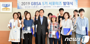 경기도경제과학진흥원 ‘서포터즈 5기 발대식’ 개최