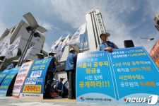 공무직 특혜성 조례안 반대 집회 연 서울시공무원노동조합