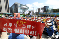 서울시공무원노동조합 공무직 조례안 즉각 철회!