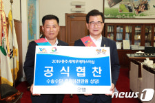[충주무예마스터십 D-7] 신한은행, 관람객 수송수단 후원