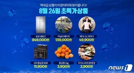 춘추항공여행사주 | "중국 북경 3일 여행에 9만9000원"…가을 맞이 초특가 '티몬데이'