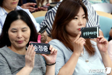 송정중 폐교 반대