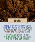 [카드뉴스][스토리N쿡] 백설탕·황설탕·흑설탕, 어떻게 다를까?