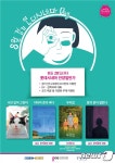 경기 인디사네마, 28일 안양 롯데시네마서 개최