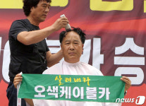 삭발하는 김진하 양양군수