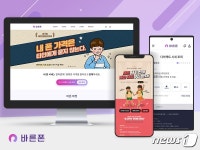 중고폰도 SK 인증…SK텔링크, 중고폰거래플랫폼 바른폰 론칭