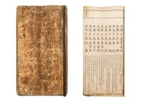 630년간 경주 부임 관리 명단 기록한 경주부사선생안 보물된다