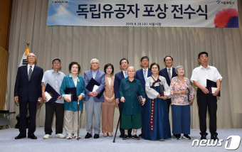 독립유공자 정부포상 전수식