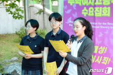 무학여고에서 열린 수요집회