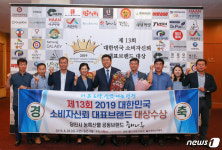 당진 ‘해나루’, 소비자 신뢰 대표브랜드 대상 수상