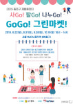 종로구, 매월 셋째 주 토요일 중고물품 재활용장터
