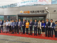 한국공항공사, 서서울어르신복지관 건립에 80억원 지원