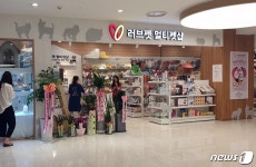 러브펫멀티펫샵, 타임스퀘어서 재단장…반려동물 매장 창업 조언