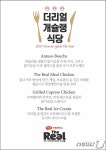 [펫화보]우리도 코스요리 먹어요…개슐랭 식당 찾은 반려견들