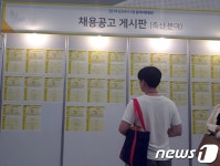 [화보]동물 좋은 일 하려고…농림축산식품 일자리박람회
