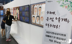 치매어르신을 위하여