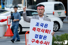 조국 후보자 사퇴 요구하는 김영우 의원