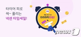 넥센타이어 추석맞이 할인…타이어 쇼핑몰 타이어픽 이벤트