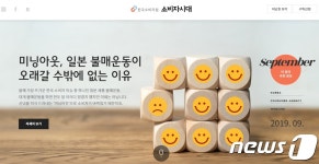 (사)한국장애인소비자연합 인쇄사업단 | 소비자원 "시각장애인 위해 상품 비교정보 등 소리로 알린다"