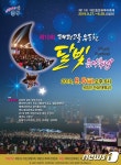 대전 중구, 5~6일 오류·태평동 마을 축제