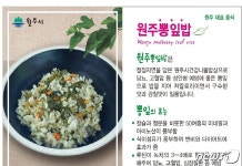 치악휴게소 원주뽕잎밥 대표음식점으로 지정