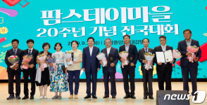 농협중앙회 팜스테이마을 20주년 전국대회