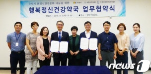 수원시정신건강사업단-약사회, 행복정신건강약국 1호점 지정