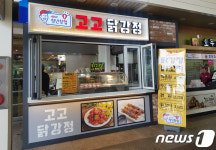 道公 대·경본부, 칠곡휴게소 등 6곳에 청년창업매장 공모