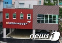 태풍 북상에 완도 치매안심센터 개소식 10일로 연기