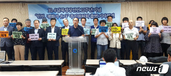 인천시민사회 10·4선언 12주년 평화통일 염원 행사