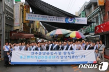 중진공, 진주 중앙유등시장서 활기찬 전통시장 만들기 캠페인