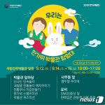 진주박물관 한가위 박물관 탐험대 문화행사 12~15일