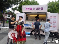 전북선관위, 유권자와 소통하는 ‘민주네 선거카페’ 운영