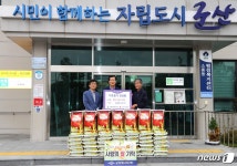 군장에너지, 추석 명절 어려운 이웃에 사랑의 쌀 기탁